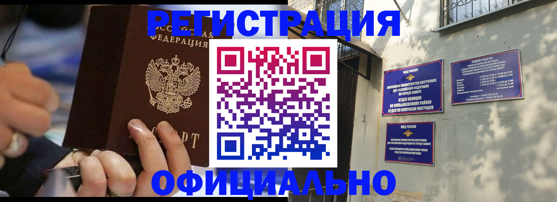 временная регистрация поиск в Старой Купавне