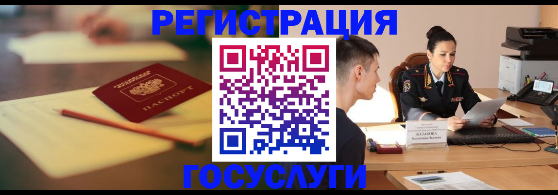 временная регистрация в квартире в Старой Купавне