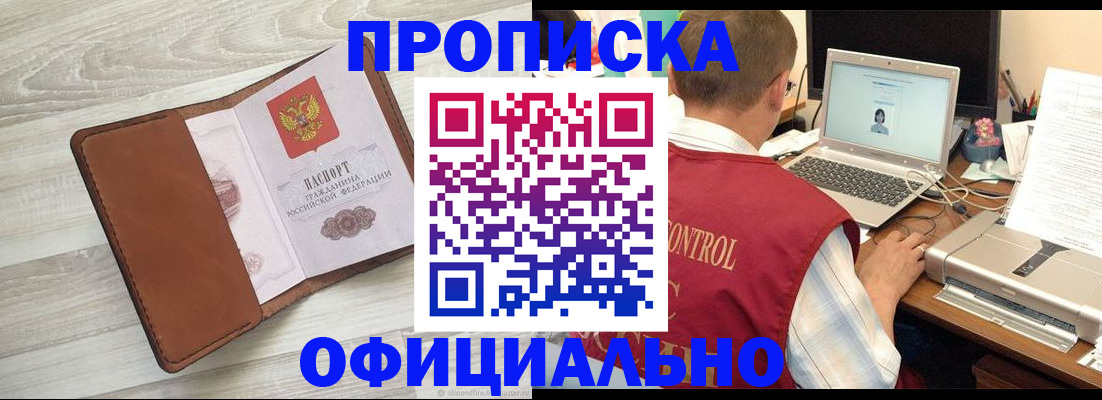 найти адрес прописки в Старой Купавне
