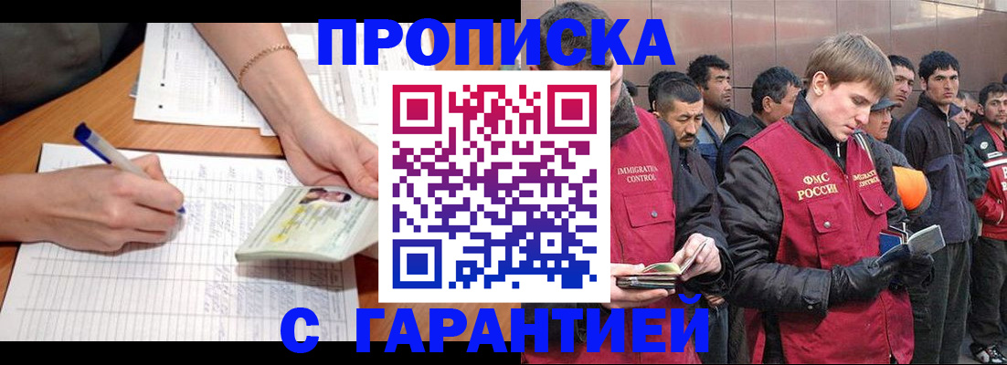 регистрация в Старой Купавне