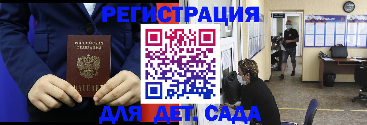 регистрация для школы в Старой Купавне